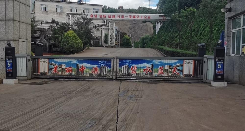 企业环保电子台账改造工程