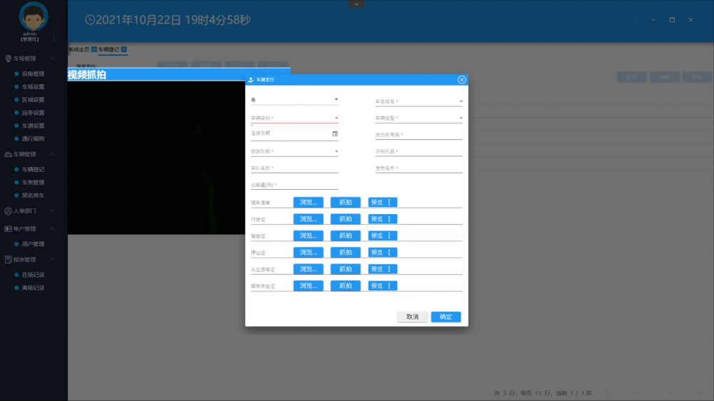 门禁电子台账(图2) 门禁电子台账(图2)