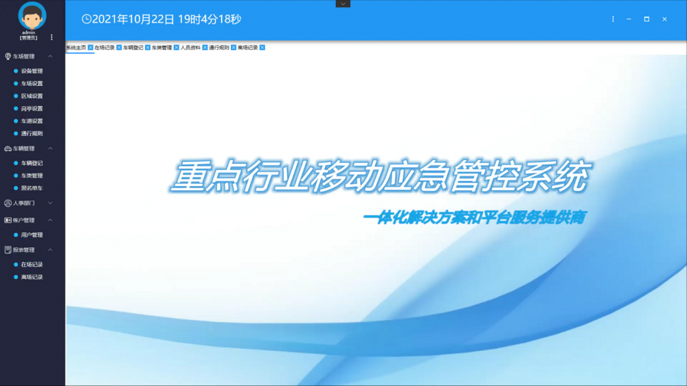 门禁电子台账(图1) 门禁电子台账(图1)